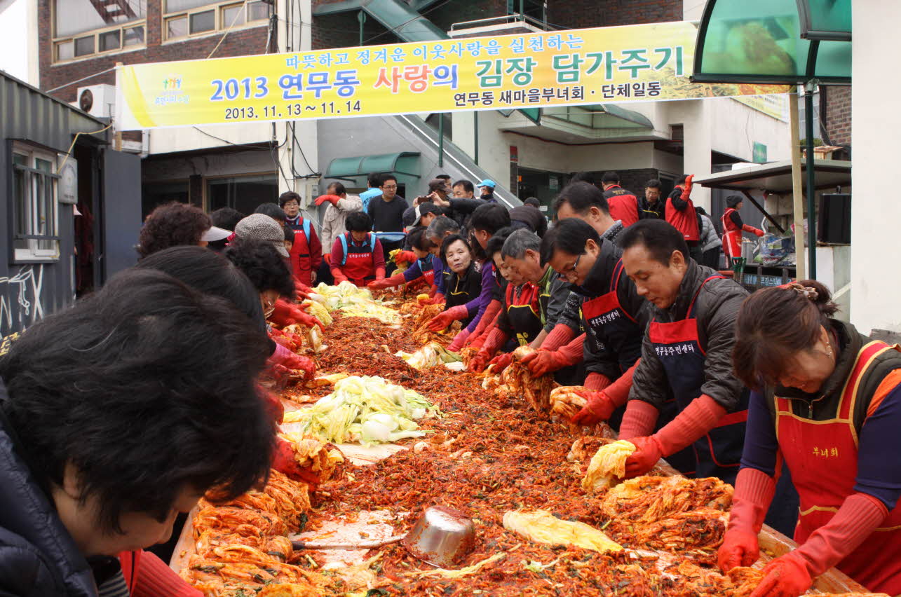 사랑의 김장 담가주기 행사